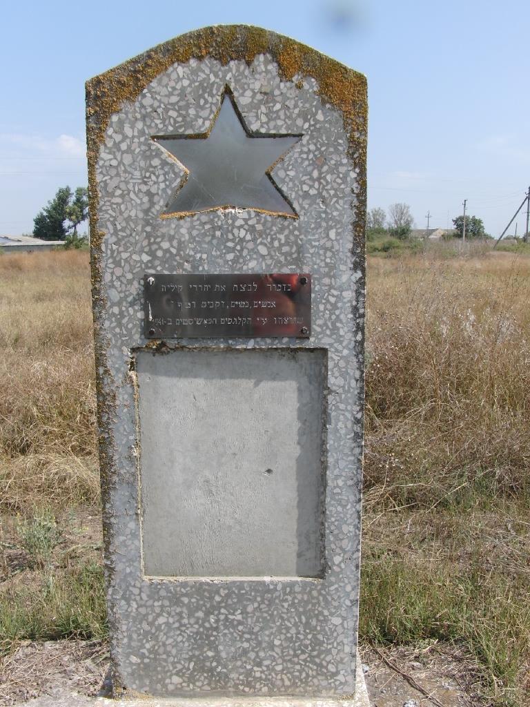 d. The monument to the Jews of Kiliya The remaining inscription says: We will remember for eternity the