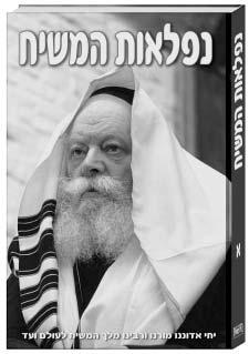 As in the past, writing to the Rebbe is not a substitute for the explicit instructions and guidance that the Rebbe gave us all (see sicha 21 Adar 5748, Hisvaaduyos vol. 2, p. 429 etc.