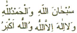 WAJIB-E-TAKHYIRI = Optional Wajib. E.g. In the 3 rd & 4 th Rak at of the daily prayers, a person has to recite either 'Tasbihat-e-Arbaa' or Suratul Hamd.