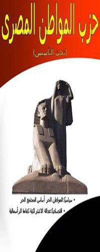 Free Egypt Misr Al- Hurra) Party The Modern Egypt Party 1901 20926 601 Mai 2011 532