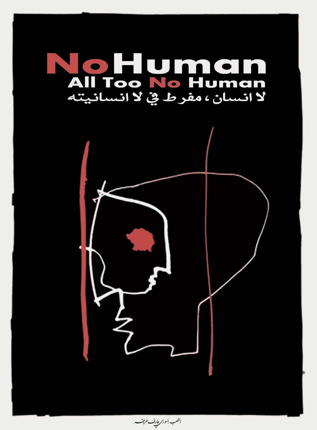 THERE IS NO HUMAN