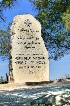 Mount Nebo, where Moses gazed over the Promised Land which God had forbidden him to enter.