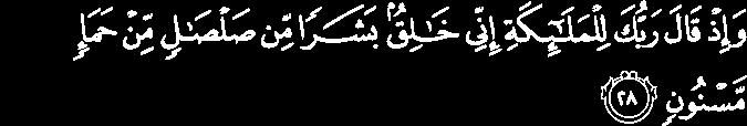 And [mention, O Muhammad], when your Lord said to the angels, "I will create a human being out of clay from an altered black mud.