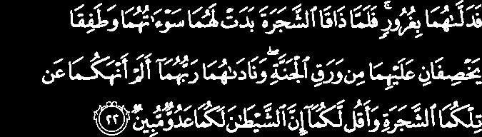 " [Surah Al A3 raaf Ayah 20] So he made them fall, through deception.