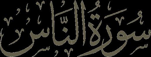 Quran begins with describing God as