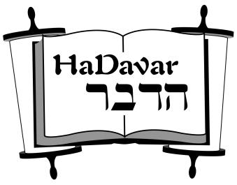 HaDavar Messianic Ministries An Outreach of Irvine Community Church In the Beginning was The Word John 1:1a The Jewish Life of the Messiah A harmonic study