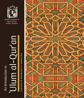 HIGH SCHOOL Introduction To `Ulum al-qur an This textbook presents a general introduction to the sciences tied to the study of Allah s final revelation, the Qur an.