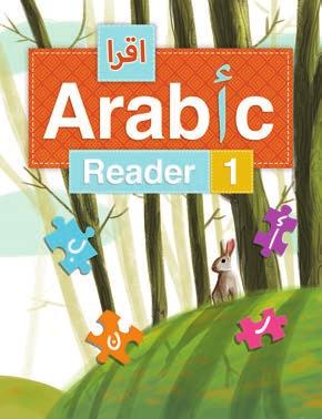 GRADE ONE Arabic Reader 1 (Textbook) This new generation textbook has been designed based on the concept of Fields of Social Activities under which fall two or three interrelated units dealing with