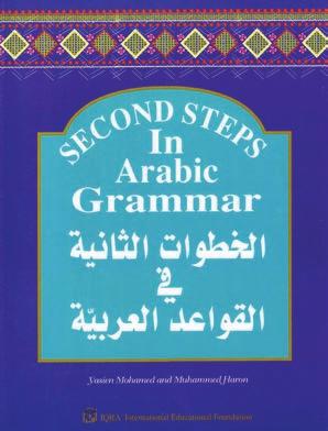 The language of this book is simple and the rules of grammar are gradually explained in a lucid language that everyone can understand.