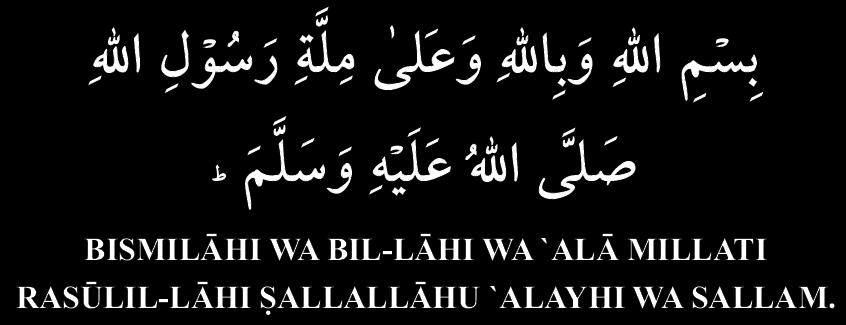 Read the Dua for entering the Graveyard While lowering the body into the grave
