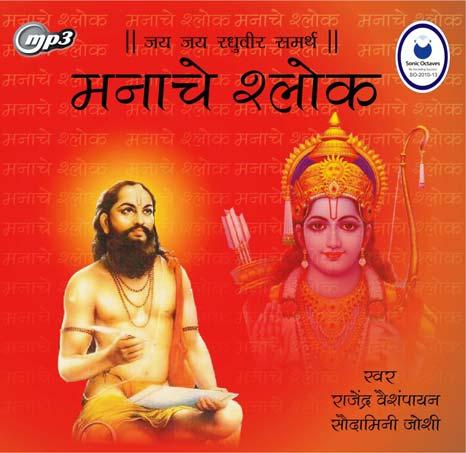 This pooja is to be performed during diwali for prosperity, material abundance, and spiritual prosperity. The CD also contains information regarding the setup and material required for the pooja.