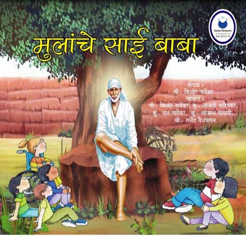 Product ID #: SO-2010-14 Sub Category : kids Mulanche Sai Baba A set of beautiful stories based on real incidents that happened during Sai Baba s era.