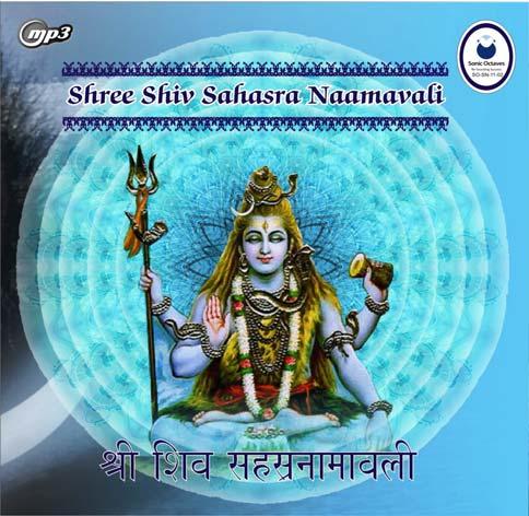 Shree Shiv Sahsaranaamavali Shri Shiv Sahasra Naamavali contains 1000 name chants of lord Shri Shankara. This Cd contains : 1000 names chants of Lord Shankara.