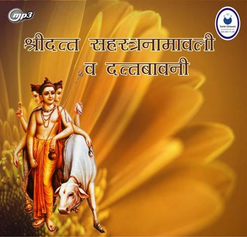 Dutt Sahasranaamavali and Duttbavani This CD contains 1000 Names of Guru dev Dutt along with the Marathi Translation of Duttbavani. 1000 Names of Gurudev dutt.