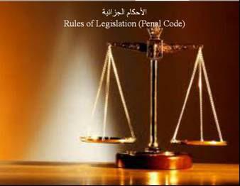 opinion or challenge Allah subhana wa ta'ala s laws and legislations this is very dangerous. The best thing is to submit because Allah subhana wa ta'ala is the Best. 1.