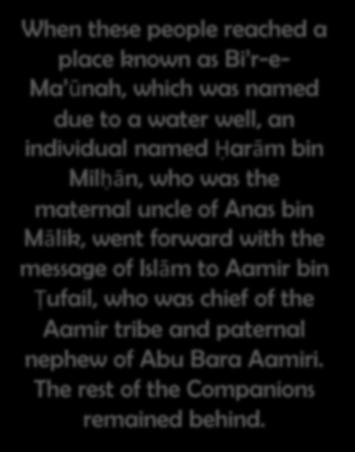 Hazrat Khalifatul Masih ( ABA) said: A detailed account of the martyrdom of Hazrat Munzir has been covered in Seerat Khataman Nabiyyeen, written by Hazrat Mirza Bashir Ahmad Sahib.
