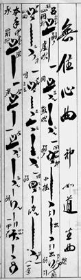 4 The Shakuhachi: History and Philosophy The shakuhachi is a Japanese bamboo flute, imported from China in the eighth century.