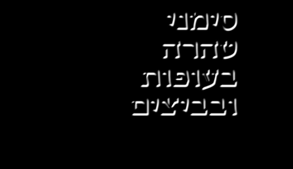 discussed in more detail), and before the end of zeman kerias Shema. If one can t say kerias Shema after misheyakir (e.g.