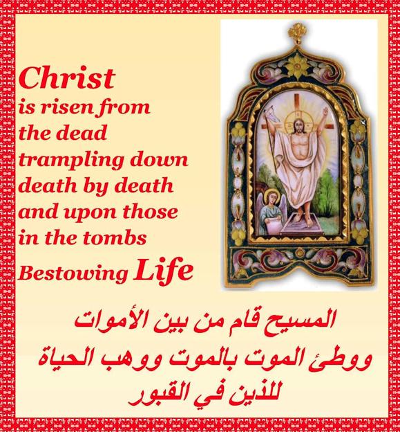 Sunday, May 29, 2011 Troparion of Resurrection- Tone 5 Let us believers praise and worship the Word;