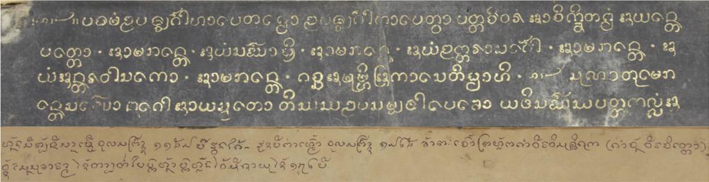 Competence Network DORISEA Dynamics of Religion in Southeast Asia 8 sample of his privately-used manuscripts. The main characteristics of this manuscript are (fig.