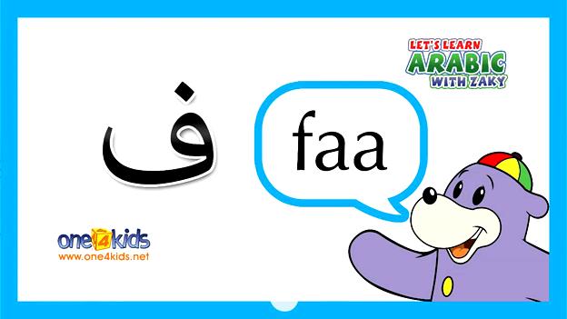 Oboji arapske harfove/slova Pet najcool slova oboji u crveno 2.