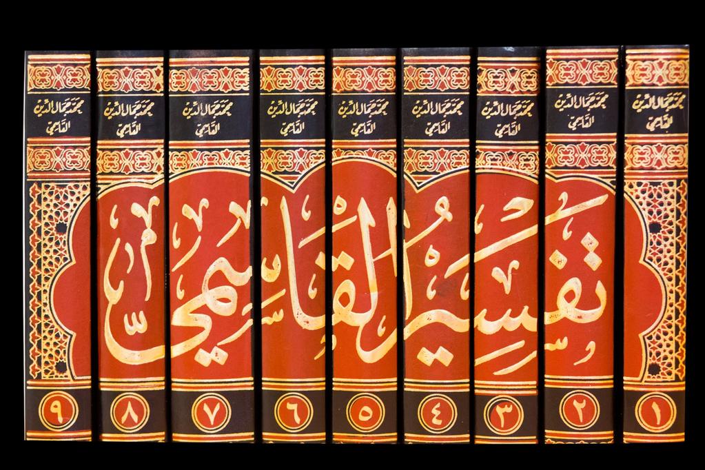Tafsir al-qasimi al-musamma Muhasin al-tawil Section Three This section explores the relationship between the meanings of words in legal debates.