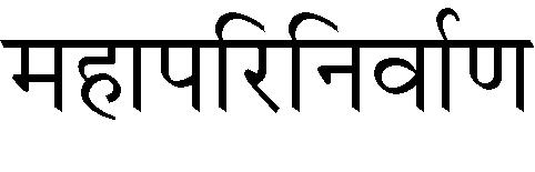 Tripitaka A Buddhist text Tattvacintamani