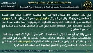 Source: JNIM media arm al-zallaqa 12 JUL 17: Suspected three jihadists reported to have carried an attack on a Police patrol in Doumbala, Kossi Province, north of Burkina Faso on the