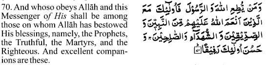 Chapters of the Holy Qur an named after the names of Prophets of Allah: Chapter 10: Yunus Chapter 11: Hud Chapter 12: