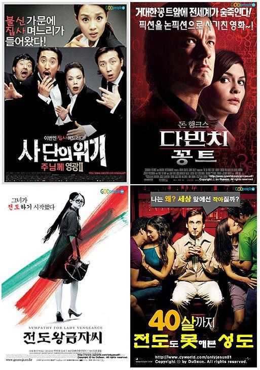 209 Appendix C. These are the parody movie posters that a Korean worship leader created.