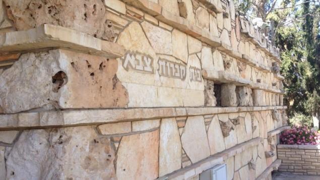 Hiram left his imprint on Israel s military cemeteries: he determined that the graves would be low to the ground 30 centimeters, one foot so that mourners would be forced to