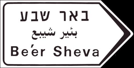 Teacher s Special Instructions We start with a lesson on the Hebrew language. We will both write and speak Hebrew.