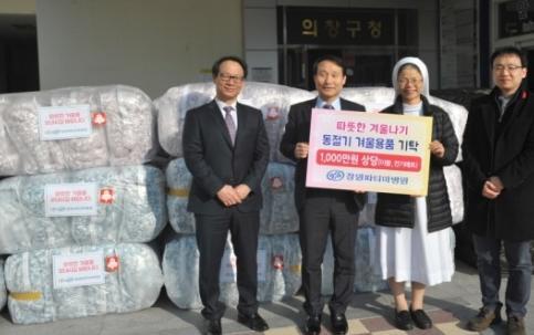 Johannes Shin, Assistant Administrator of the hospital and employees visited the District Office to entrust the heating articles and supplies of US $1,000 for 140 families.