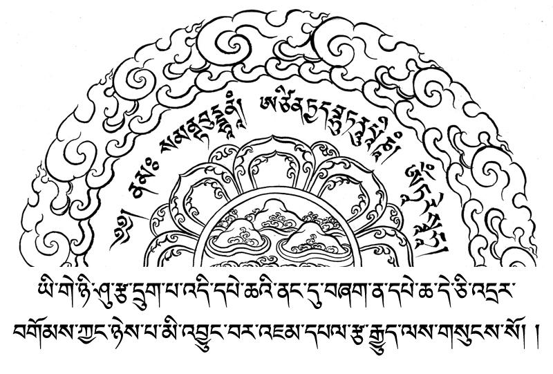 This twenty-six syllable mantra is from the Root Mañjuśrī Tantra.
