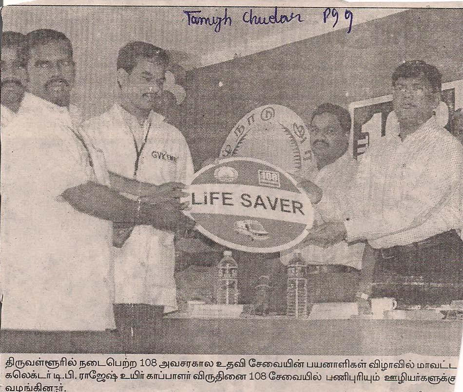 Collector awarding Life Saver Awards to 108 EMS