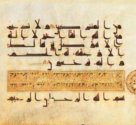 FOLIO FROM A QUR AN The Qur'an is the sacred text of Islam.
