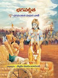 Hindu Religious Text Bhagavad Gita: sacred scripture, history,