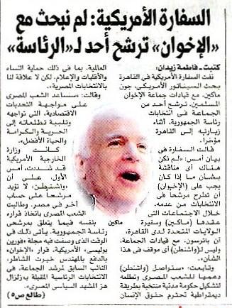Page: 1 Author: Fatma Zidan US Embassy Denies Talks Held with MB over Presidential Candidature The US Embassy in Cairo denied reports claiming to characterize meetings that US Senator John McCain and