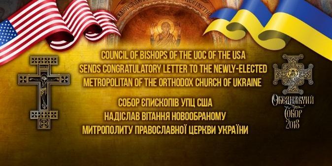 17 December 2018 Holy Great-Martyr Barbara His Beatitude Epiphaniy Metropolitan of Kyiv and All Ukraine Orthodox Church of Ukraine Your Beatitude: CHRIST IS AMONG US!