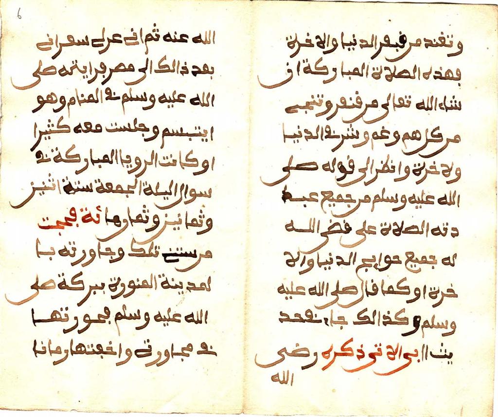 Prayer text from The Gambia, West Africa, end 19th century, ff.
