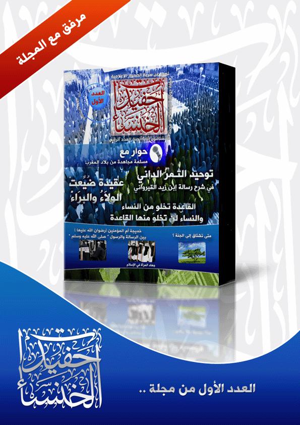 The Al-Balagh (The Message) media institute, established in November 2009, published its first publication entitled The Jihadi Media Continues on its Path.