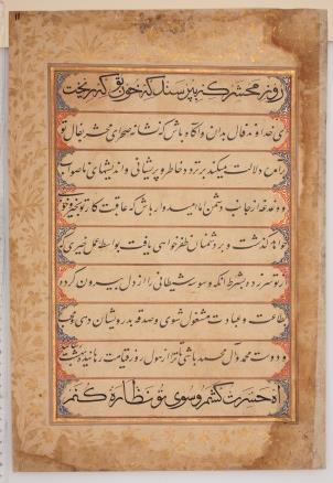 1610-30 No MSS 979; Folio 3 Folio from the Khalili 'Falnama' (text to accompany the illustration 'Khizr giving cups of water of immortality to the