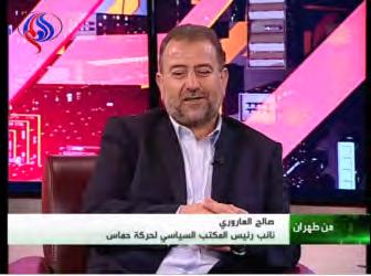 8 Saleh al-'arouri interviewed in Iran (al-alam TV, October 22, 2017).