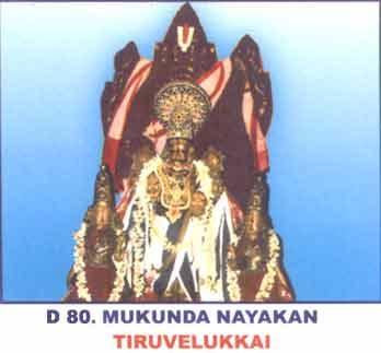 The front portal Rajagopuram sports 5 tiers. The Lord s name is YatOktakAri or sonna vannam seyda perumal. The goddess is called KOmaLavalli.