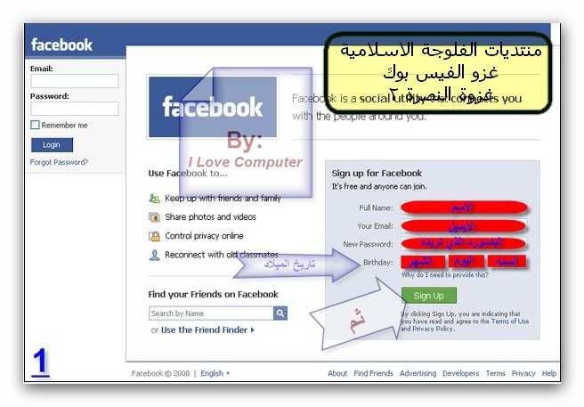 Explanations on how to register on Facebook On 12 December 2008, a surfer in the Al-Faloja forum raised several points for debate, which are