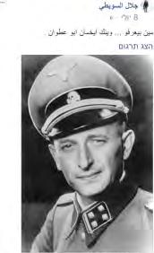 Left: a post with Adolf Eichmann s portrait on it, on which he wrote: Who knows him.