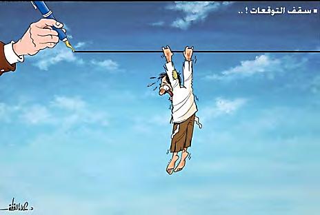 9 Cartoon by Alaa Al-Lakta warning against the high hopes from the Hamas meeting with Egyptian authorities: High hopes!