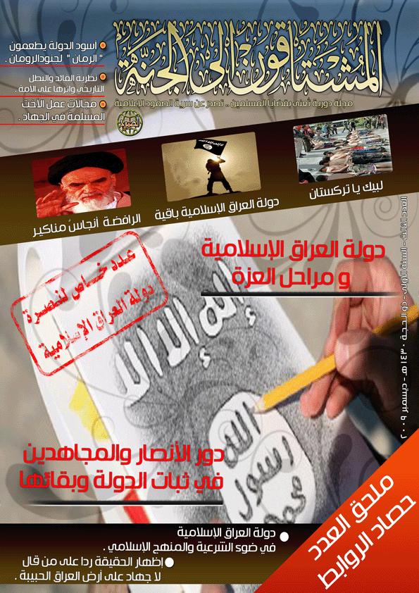 Magazines A third issue of the Jihadi magazine Al-Mushtaqun Ila Al- Jannah (Those Yearning for Heaven) published by the Jihadi media institution Sariyyat Al-Sumud Al- Ilamiya (The Resistance's Media