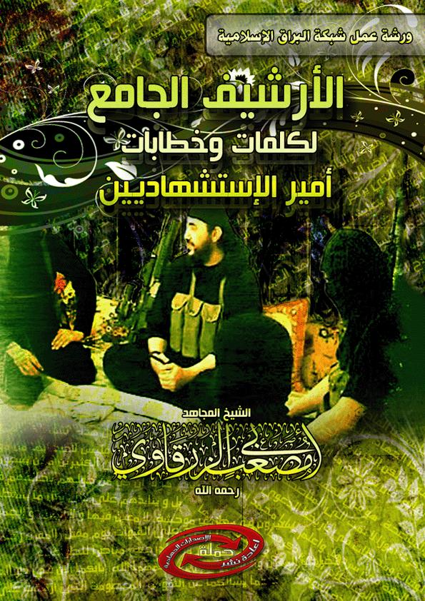 Books The Jihadi media institute Nukhbat Al-I lam Al-Jihadi (The Selection of the Jihadi Propaganda) has published a book containing all the writings of Sheikh Abu Yahya Al-Libi, Al-Qaeda s mufti.