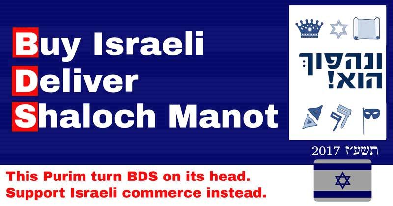 Shaloch Manot with Meaning! While the BDS and the recent United Nations resolution target Israel and try to punish its economy, we can help.